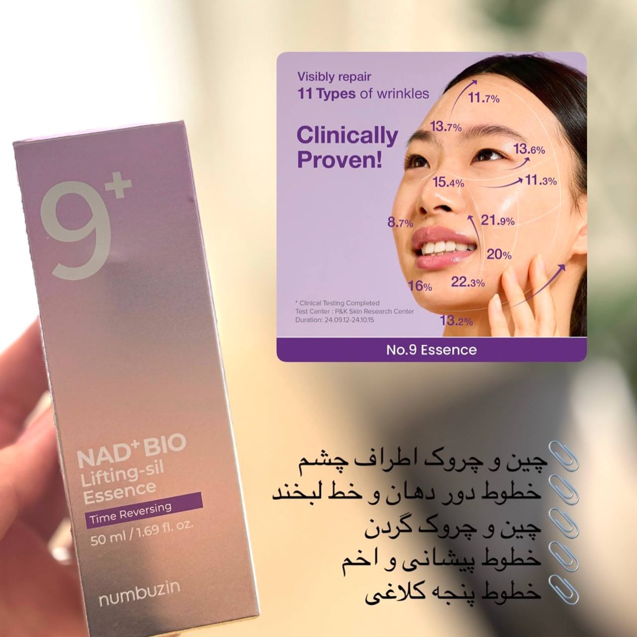 اسنس نامبوزین