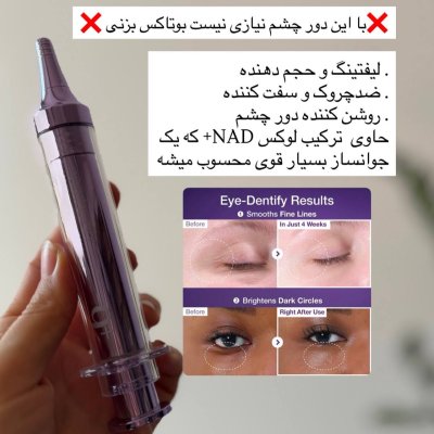 خرید محصول کرم دور چشم نامبوزین شماره 9 حاوی NAD+ و رتینول حجم 10 میل ضد چروک و روشن کننده