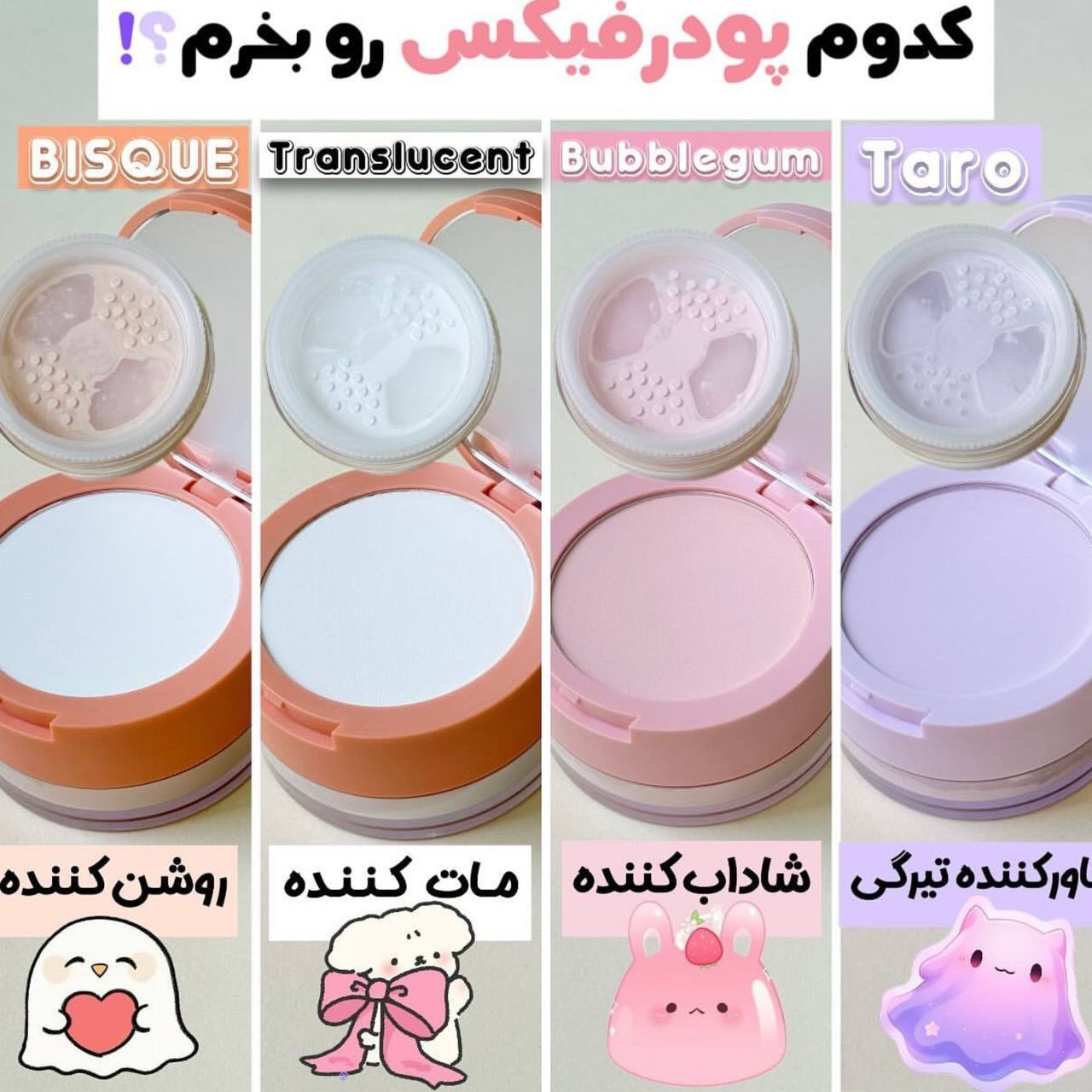 پودرفیکس2منظوره شیگلم