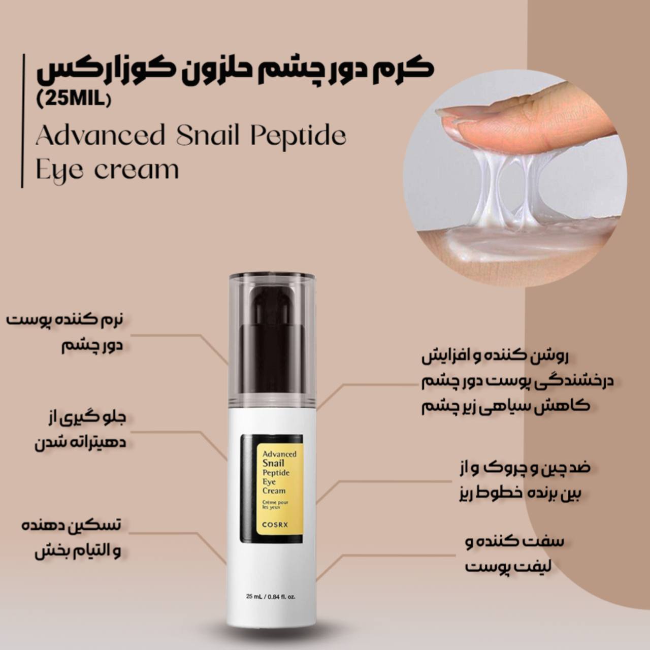 کرم دورچشم حلزون کوزارکس