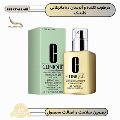 خرید محصول ژل مرطوب کننده و آبرسان دراماتیکالی کلینیک