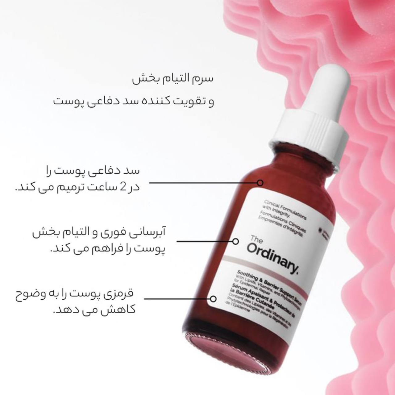 سرم سوتینگ اوردینری